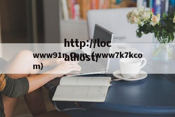 www91n.Com(www7k7kcom)